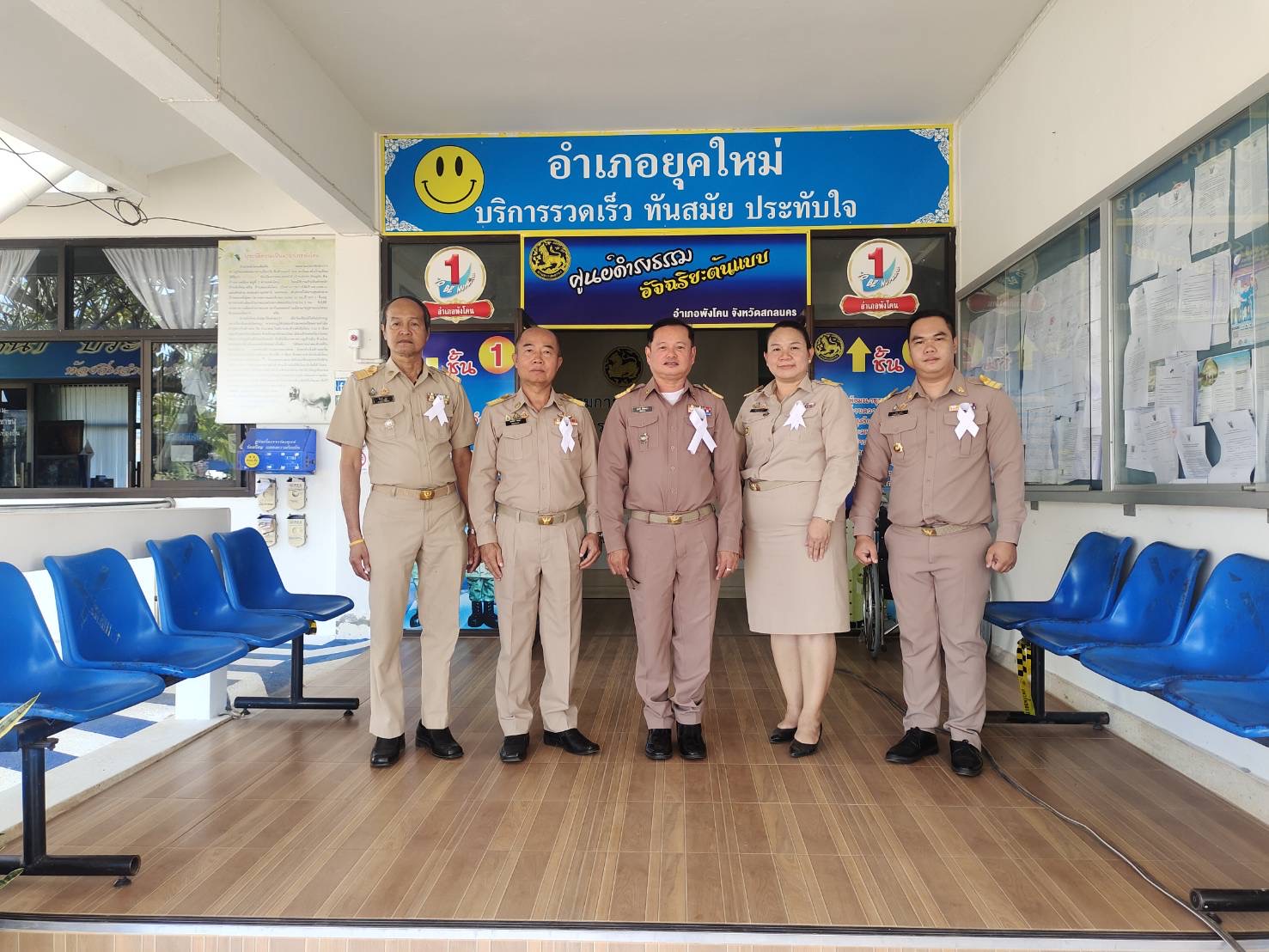 🐘พช.พังโคน จ.สกลนคร : เข้าร่วมประชุม Kick-Off รับนโยบายยุติความรุนแรงต่อสตรีจากนายกฯ อนุทิน