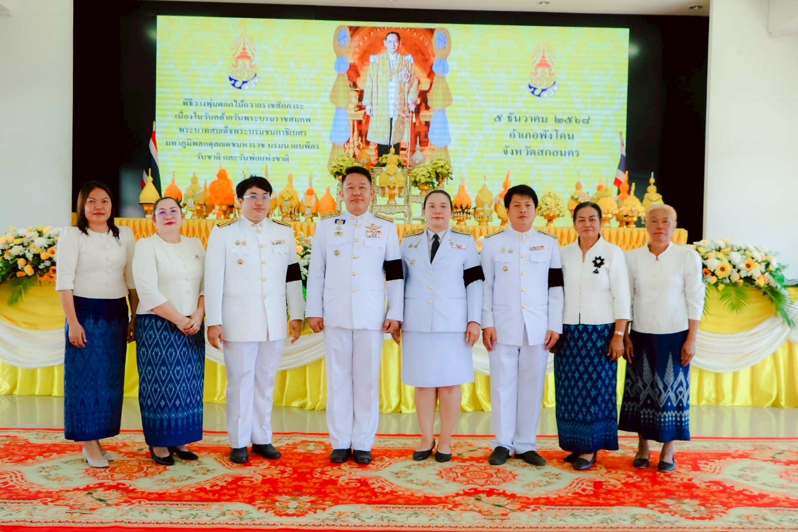 พช.พังโคน จ.สกลนคร : ร่วมพิธีวางพานพุ่มดอกไม้ถวายบังคม เนื่องในวันคล้ายวันพระราชสมภพ ในหลวงรัชกาลที่ ๙ วันชาติ และวันพ่อแห่งชาติ ๕ ธันวาคม ๒๕๖๘