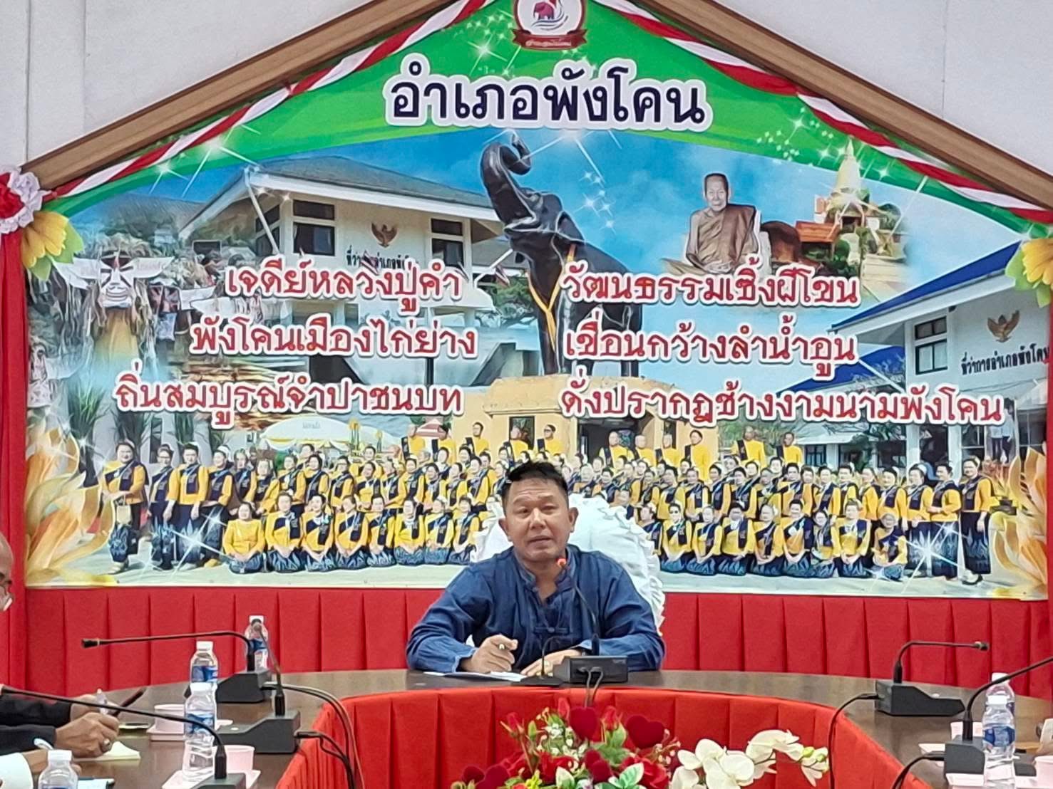 พช.พังโคน จ.สกลนคร : ร่วมประชุมเตรียมพร้อม "พังโคนเกมส์" 2025