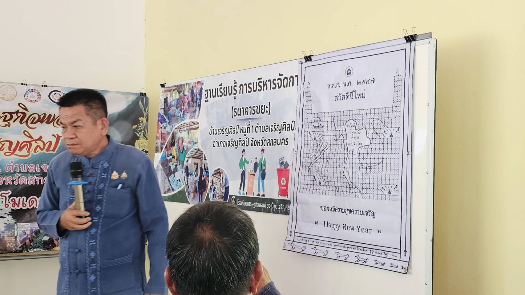 พช.พังโคน ร่วมประชุมเชิงปฏิบัติการขับเคลื่อนเครือข่ายศูนย์เรียนรู้ “โคก หนอง นา” ระดับจังหวัด มุ่งสร้างความยั่งยืนตามหลักทฤษฎีใหม่