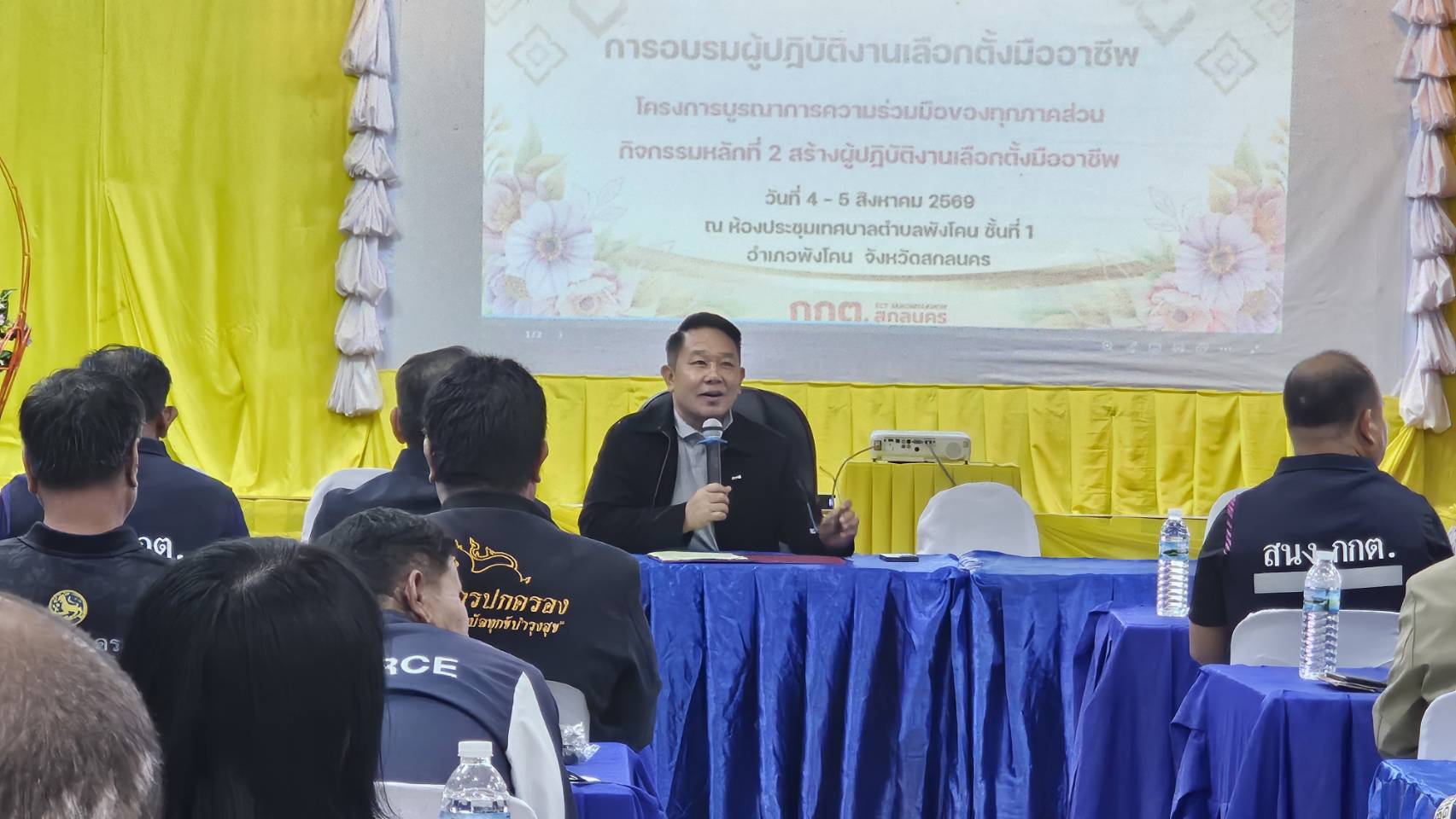 พช.พังโคนร่วมเป็นวิทยากรอบรมผู้ปฏิบัติงานเลือกตั้งมืออาชีพ 
